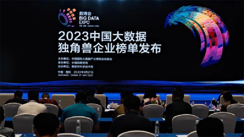 多家君創(chuàng)Family企業(yè)入選“2023中國大數(shù)據(jù)潛在獨(dú)角獸企業(yè)榜單”，彰顯領(lǐng)先實(shí)力
