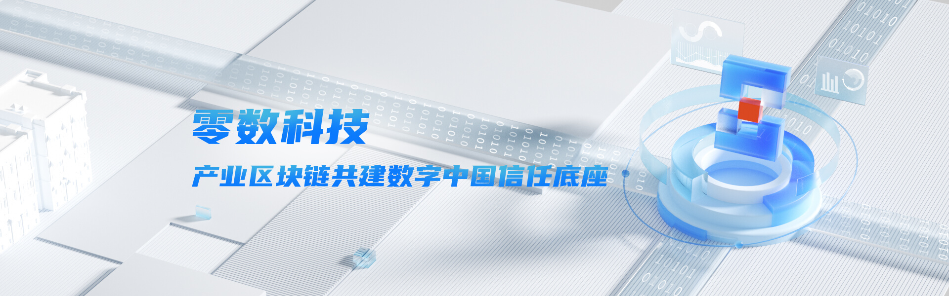君創(chuàng)portfolio|“明日之星”載譽前行，助力數(shù)字經濟發(fā)展