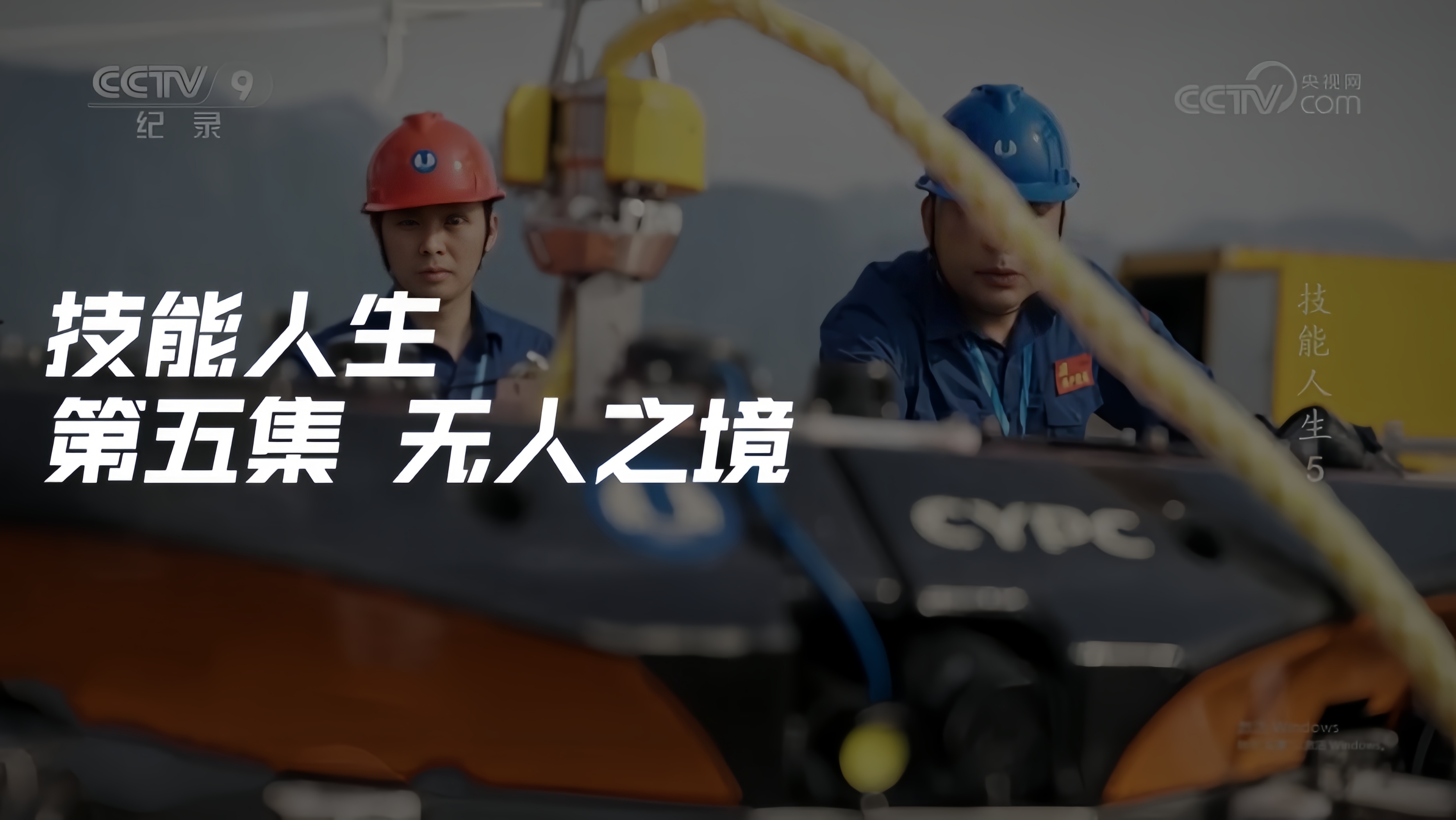 君創(chuàng)Portfolio|助力三峽大壩檢測(cè)運(yùn)維，水下機(jī)器人大顯身手