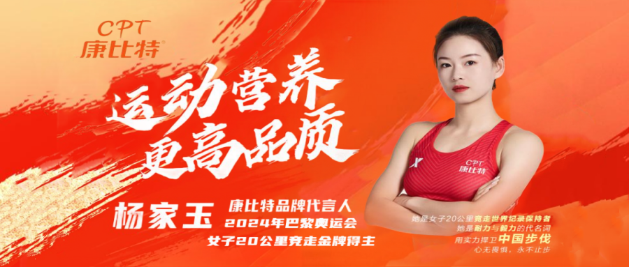 君創(chuàng)Portfolio|以科技創(chuàng)新引領全民健身新時代